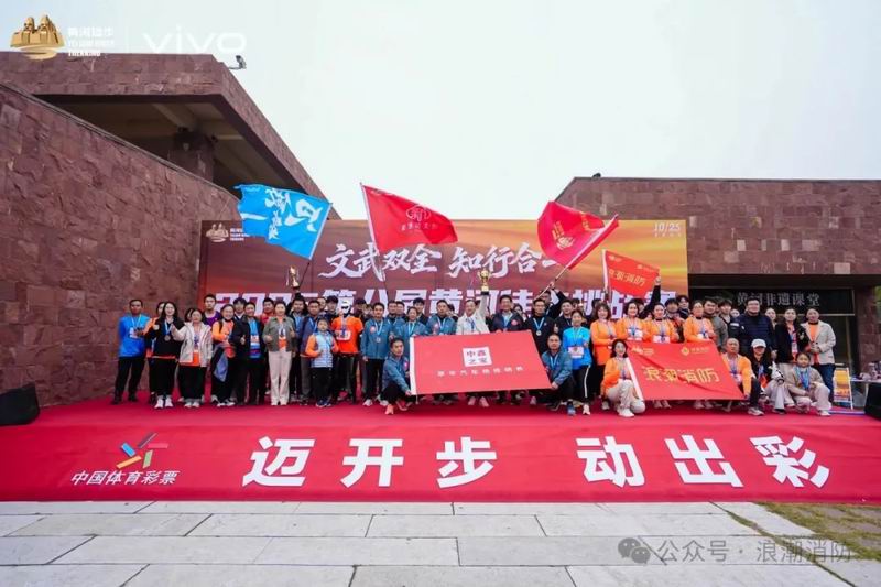 浪潮消防參與的2025年黃河徒步比賽***結(jié)束：文武雙全 知行合一！