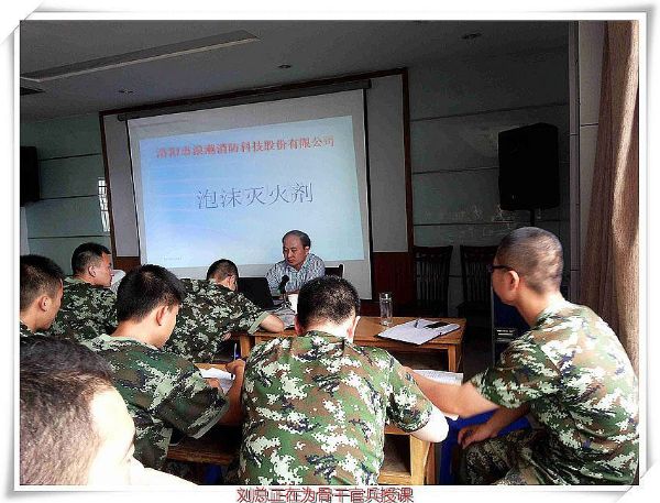 以社會(huì)為已任，提高全民消防意識(shí)-―― 洛