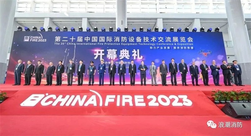 第二十屆中國國際消防設(shè)備技術(shù)交流展覽會(huì)2.jpg